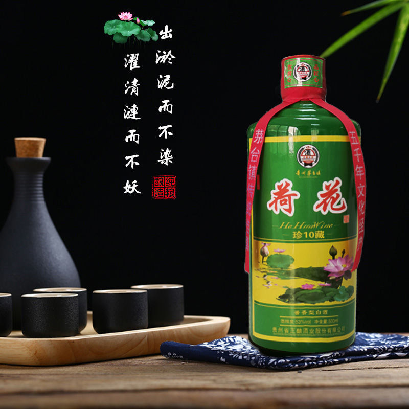 【酒厂直销】贵州茅台镇酱香荷花酒特.价53度纯粮食高粱白酒送礼藏