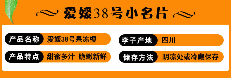 【买二送一实发3斤】四川爱媛38号果冻橙子桔子应季当季新鲜水果甜柑橘非冰糖赣南脐橙