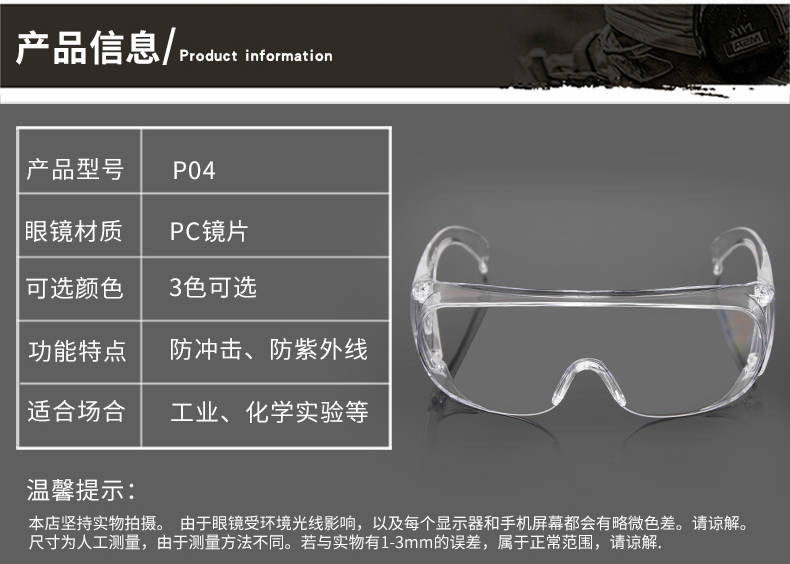 【3-10个】透明护目防风沙平光PC防冲击防飞溅劳保防护眼镜网红