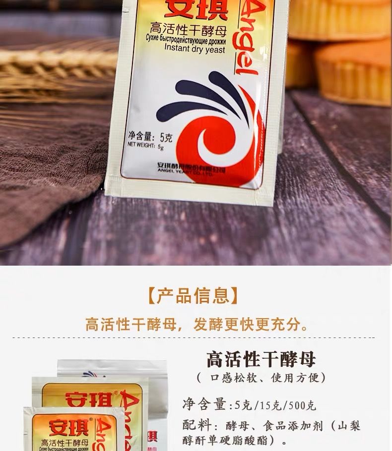 【10袋送笼布+切刀】安琪酵母粉5g家庭小包低糖耐高糖高活性干酵母粉包子馒头面点发酵