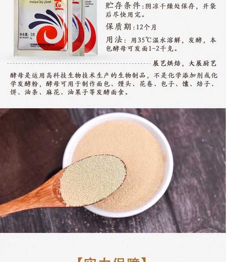 【10袋送笼布+切刀】安琪酵母粉5g家庭小包低糖耐高糖高活性干酵母粉包子馒头面点发酵