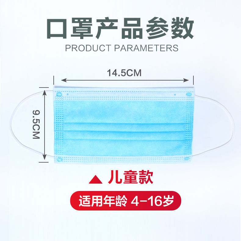 【开学必备】现货一次性儿童口罩学生3层过滤防护口罩20片防飞沫防雾霾防尘