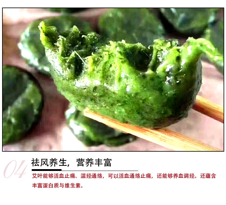 【儿时味道】现做新鲜手工艾叶糍粑清明果艾草糯米青团子艾饺艾米果