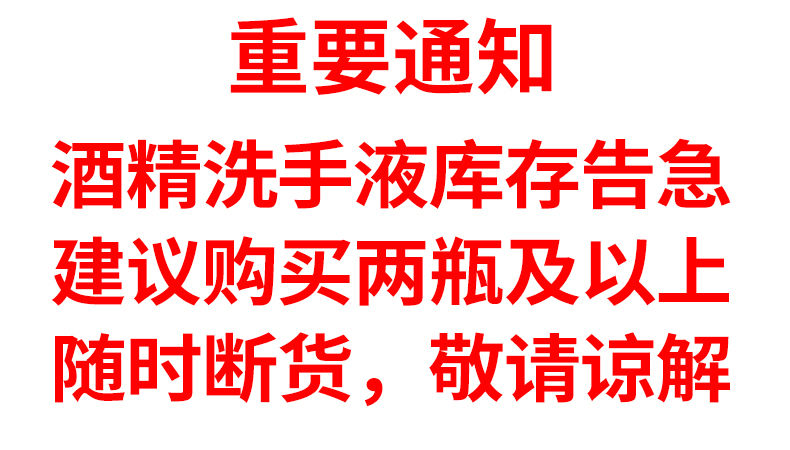 【疫情期间要多消毒】75度酒精消毒液家用室内免洗洗手液便携式消毒水喷雾医用杀菌乙醇