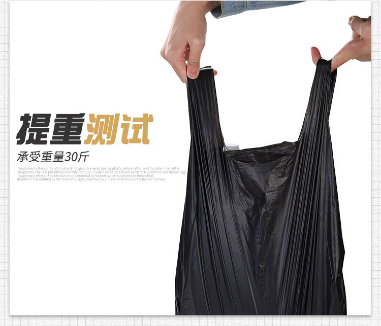 【极速发货】垃圾袋家用加厚手提式背心黑色厨房中大号塑料袋