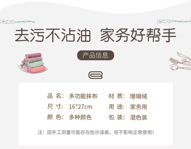 加厚珊瑚绒洗碗布批发吸水懒人抹布家用擦桌擦碗巾擦手清洁百洁布