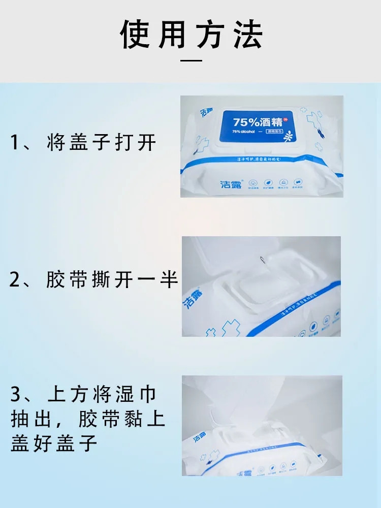 【国庆活动价9.9】75%酒精湿巾成人学生消毒湿巾75度酒精棉片婴儿湿巾纸巾大包80抽