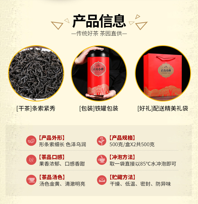 【赠一壶四杯】金骏眉正山小种250g/500g茶叶红茶礼盒装罐装散装