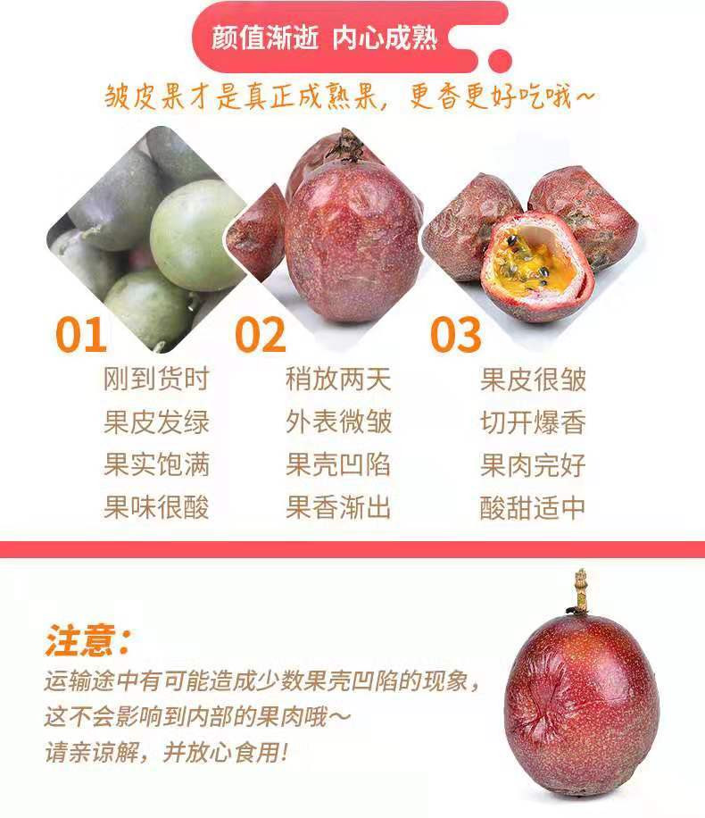 【助农产品 振兴乡村】紫皮百香果新鲜现摘鸡蛋果水果3/5斤果酱百香果