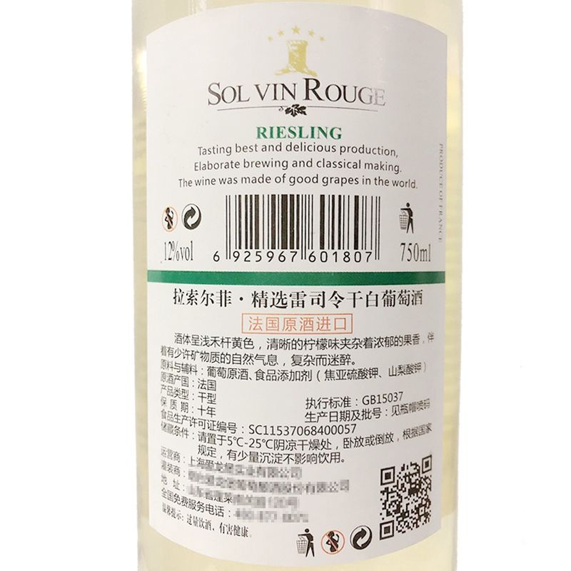 【法国进口原酒送礼】雷司令甜白干白葡萄酒750ML2支6瓶整箱红酒礼盒