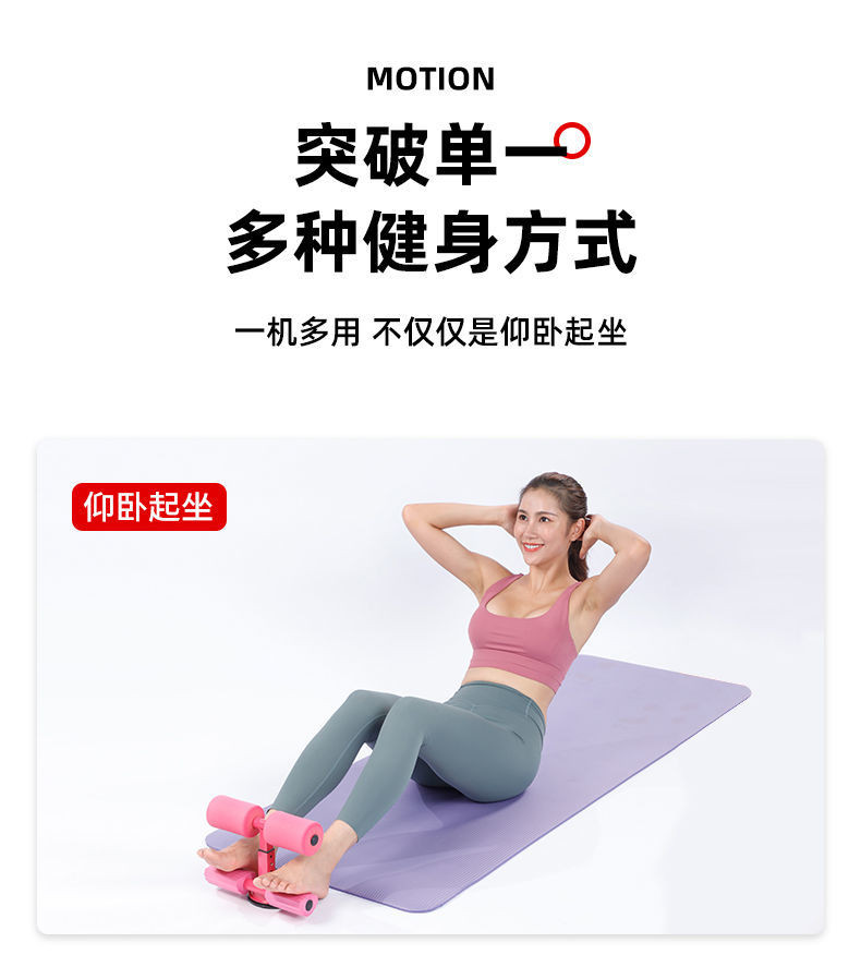 【活动价】仰卧起坐辅助器固定脚器瑜伽运动练腹肌吸盘式卷腹健身器材家用板