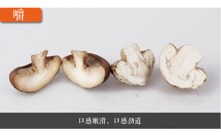  【陕西秦岭花菇】个大肉厚椴木花菇 香菇干货500g 干香菇袋装250g
