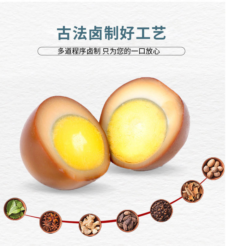 【好吃又实惠】五香卤蛋5-40枚田园散养卤鸡蛋乡巴佬味喜蛋
