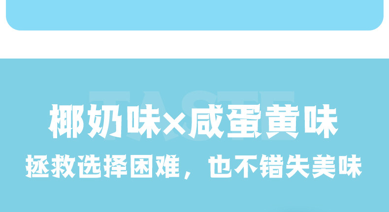 佬食仁网红蛋酥卷咸蛋黄椰奶蛋卷整箱宝宝儿童零食