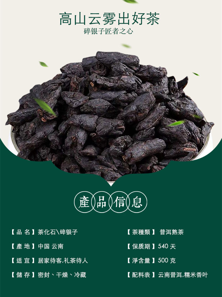 【买2罐送手提袋】云南普洱茶碎银子茶化石熟普洱茶糯米香茶叶150g半斤一斤装