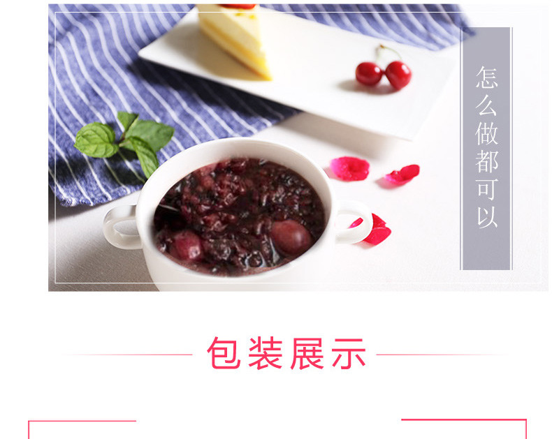 荷馨四季 东北血糯米 300g*5袋售25.8元 紫红色的柔糯香甜黑米