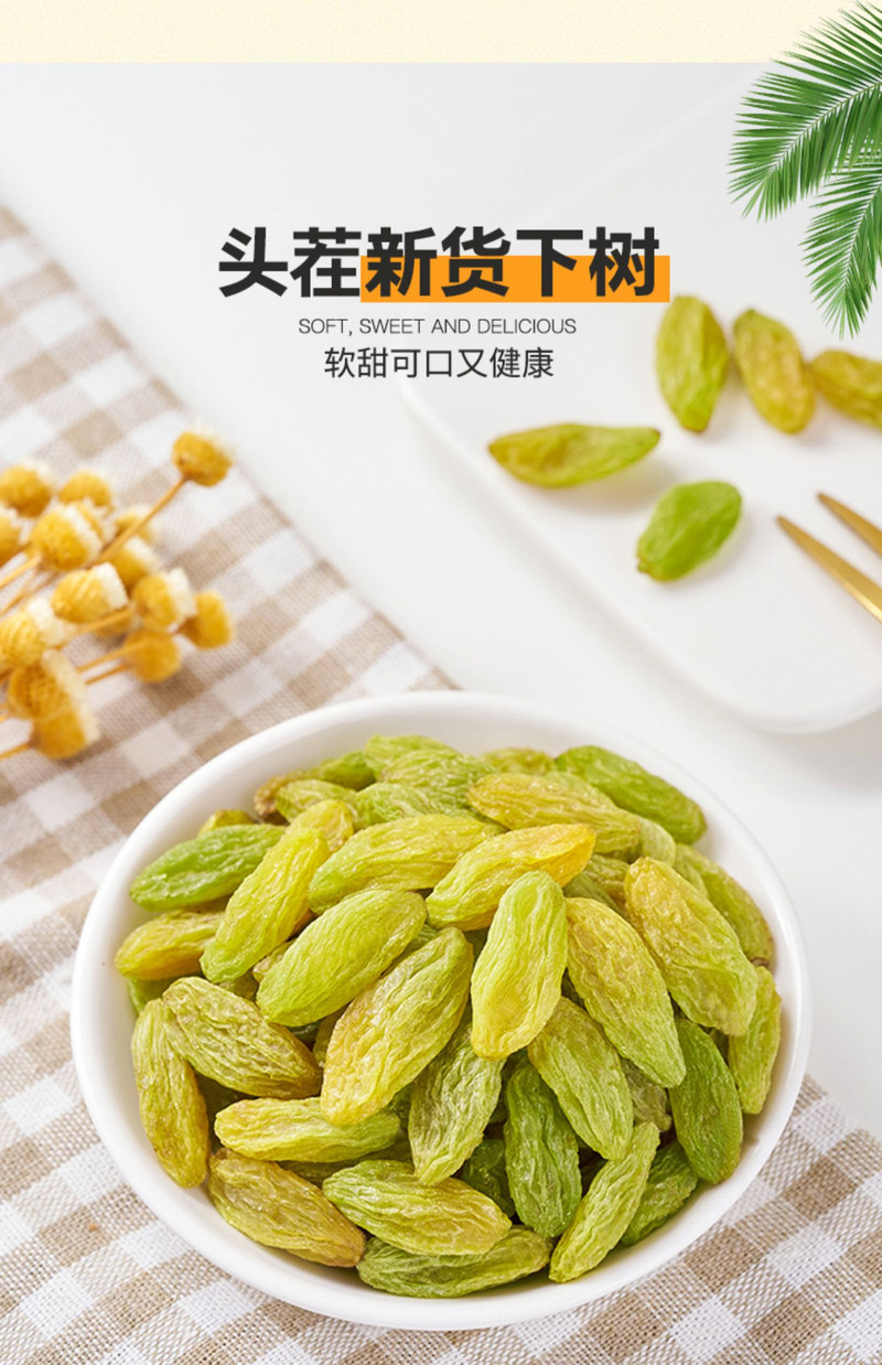 【邮政快递】新疆无核葡萄干 好吃葡萄干 优质品质绿葡萄干500g