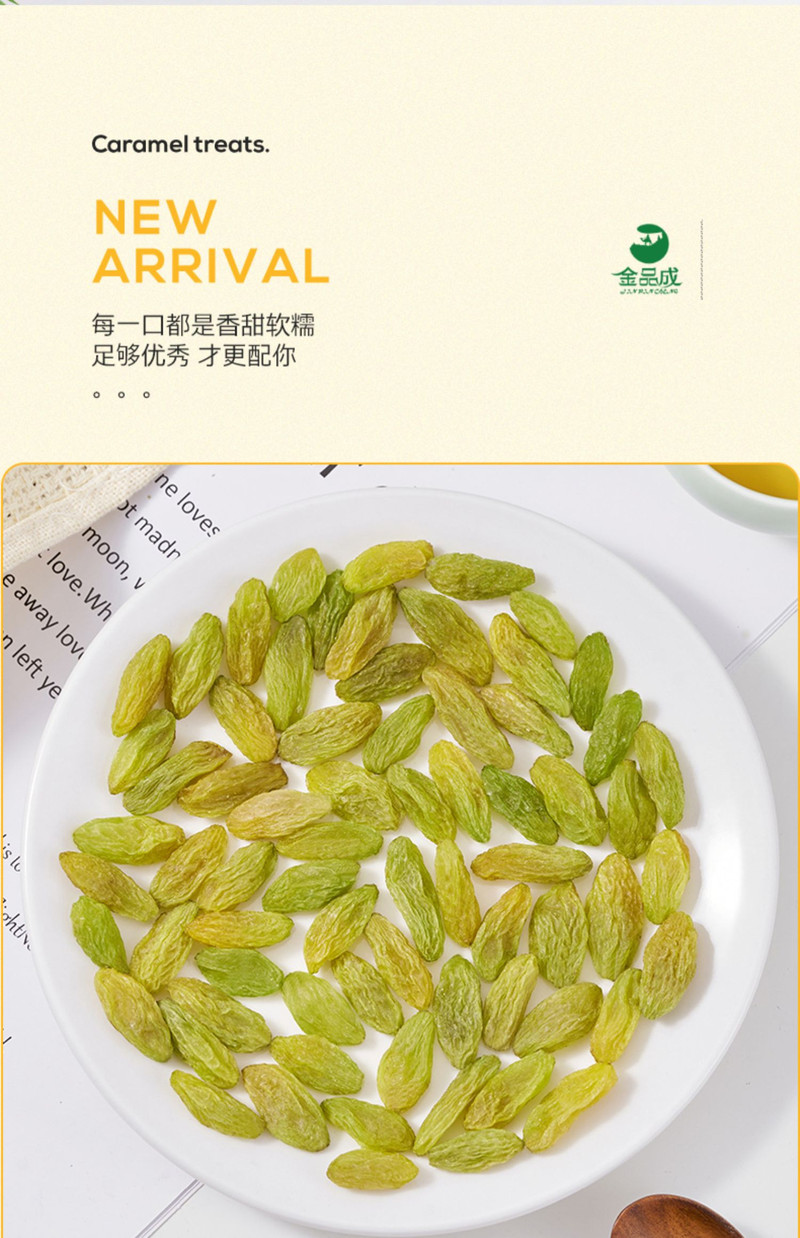 【邮政快递】新疆无核葡萄干 好吃葡萄干 优质品质绿葡萄干500g