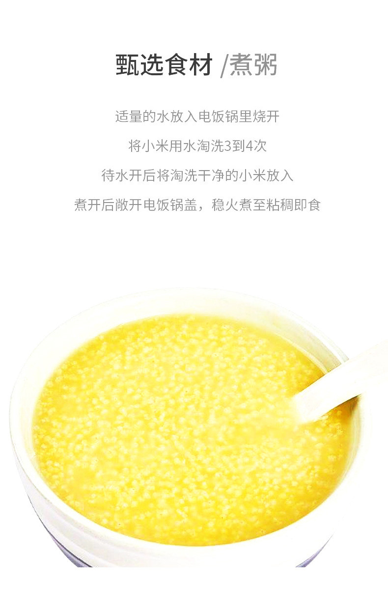 山东金谷黄小米 2斤/5斤真空包装黄小米油厚 孕妇宝宝月子米熬粥