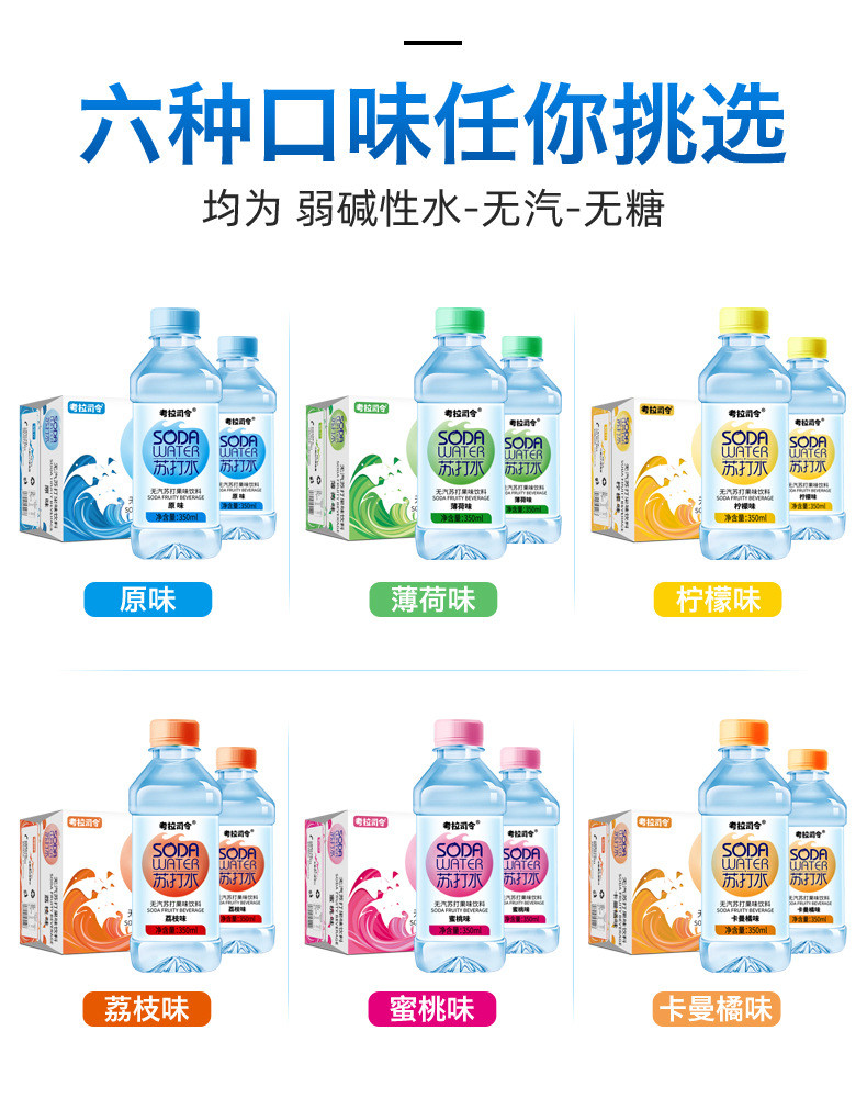 考拉司令 苏打水 350ml*24瓶整箱装 无汽弱碱性柠檬风味饮料