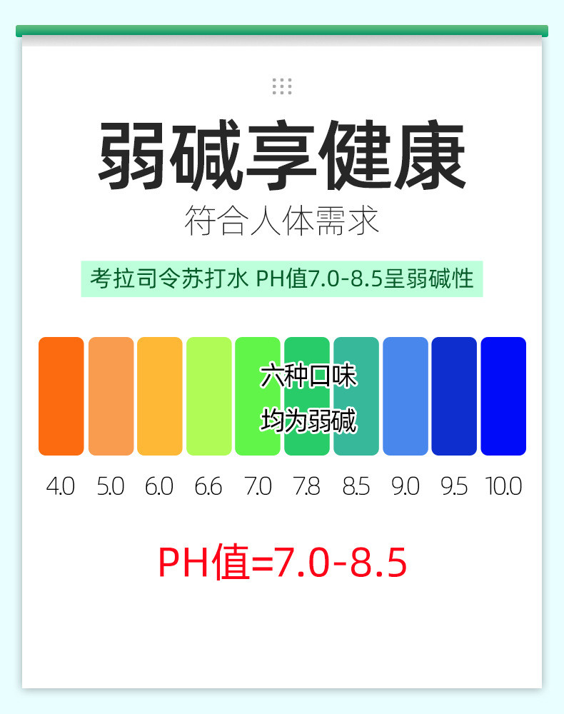 考拉司令 苏打水 350ml*24瓶整箱装 无汽弱碱性柠檬风味饮料