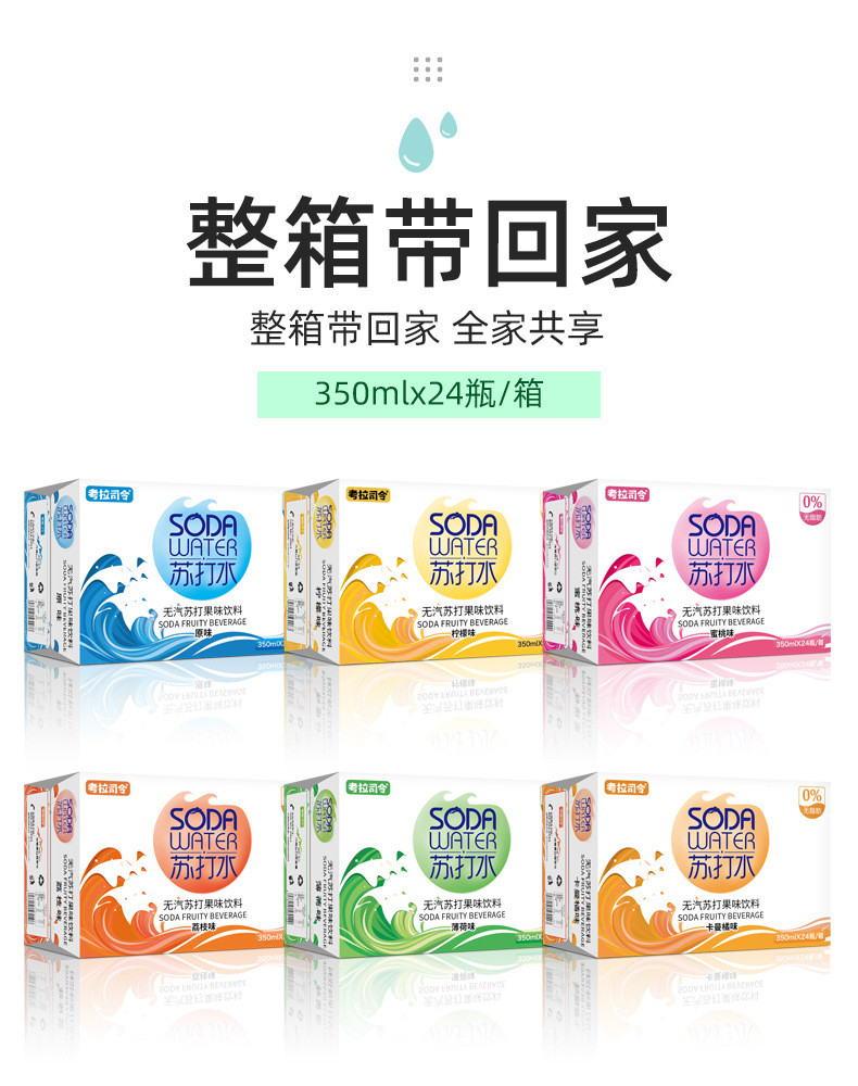 考拉司令 苏打水 350ml*24瓶整箱装 无汽弱碱性柠檬风味饮料