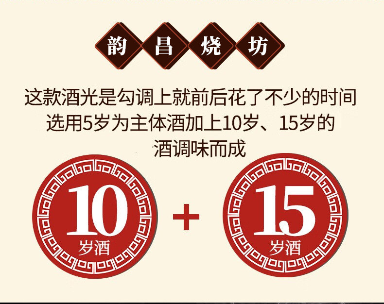 青案台 贵州茅台镇礼盒装韵昌烧坊酱香型白酒粮食酒53度