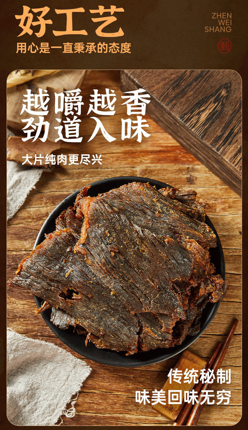 峰味尊食 温州特产 湖岭牛肉干手撕黄牛肉 净含量350g