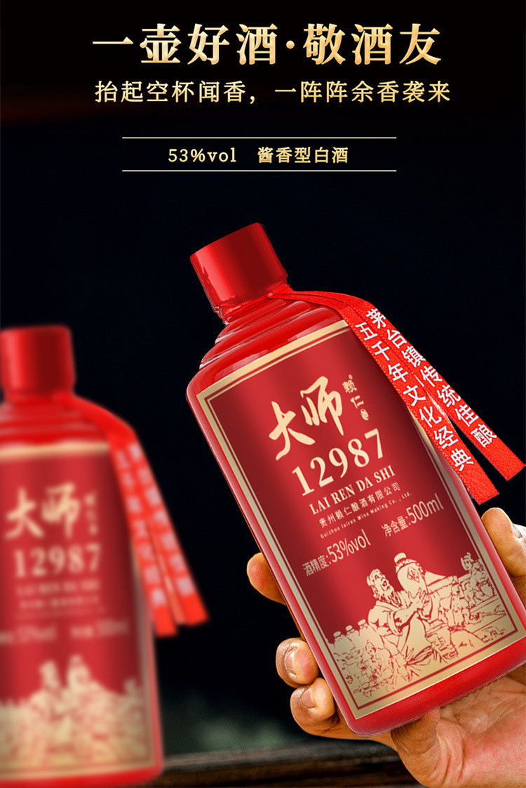 青案台 贵州赖仁大师坤沙酒茅台镇酱香型白酒粮食酿造礼盒六瓶整箱白酒