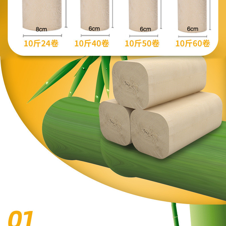 冬兰 卫生纸巾卷纸家用竹浆纸厕纸120*125mm