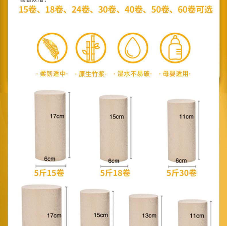 冬兰 卫生纸巾卷纸家用竹浆纸厕纸120*125mm