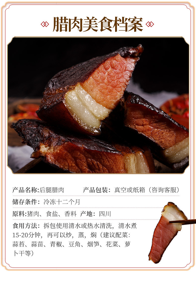 腊味仙 重庆特产烟熏腊肉 柴火后腿咸腊肉