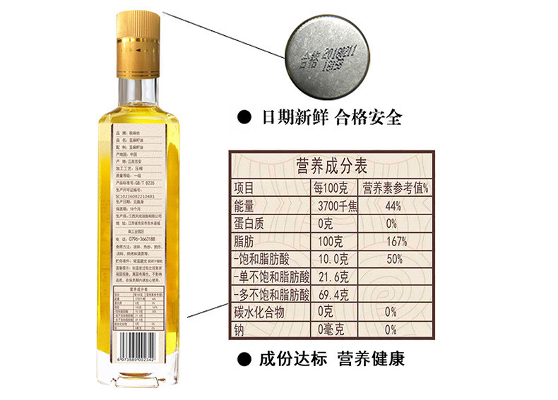 秋味坊 亚麻籽油食用油500mLX2礼盒装