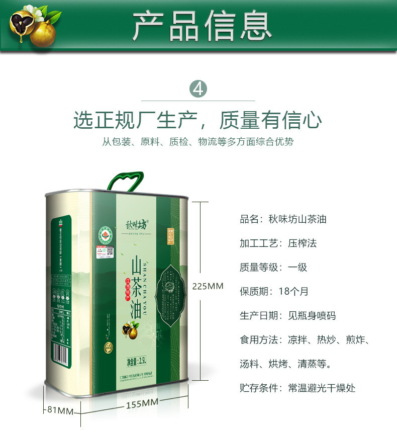 秋味坊 有机纯山茶油食用油2.5L 江西特产压榨茶籽油