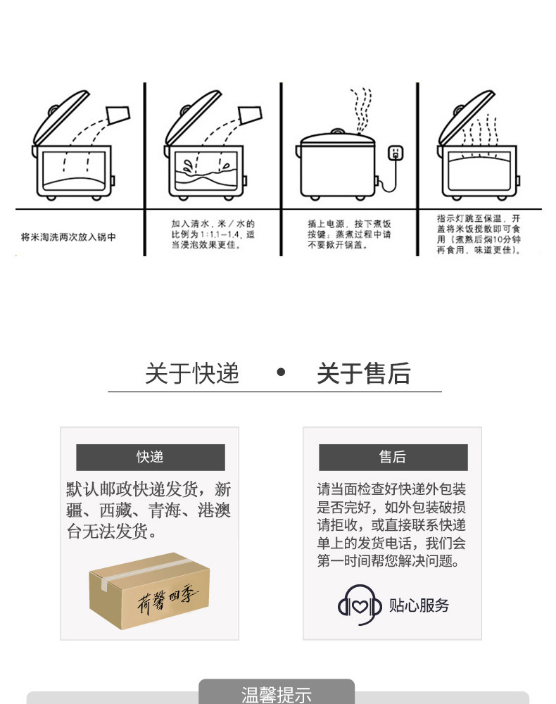 荷馨四季 东北长粒香大米10斤 【邮政快递】香米5KG