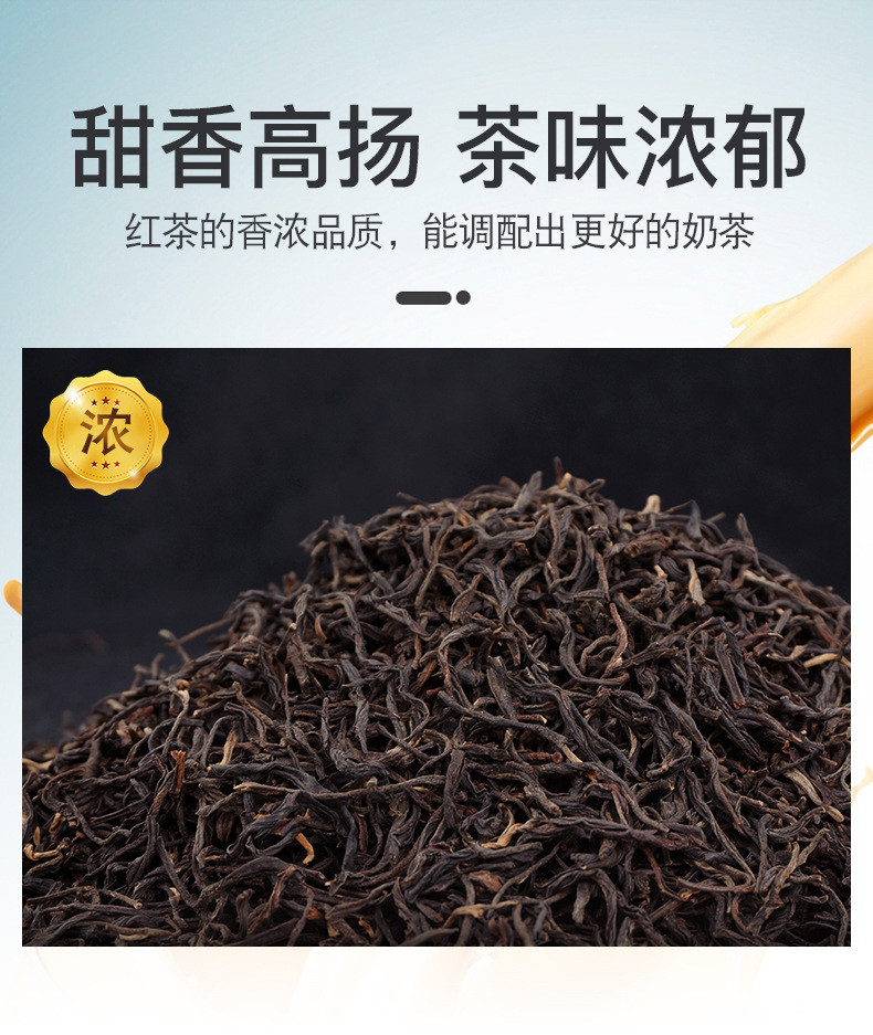 天王 云南原产红茶散装蜜香浓香型奶茶原料