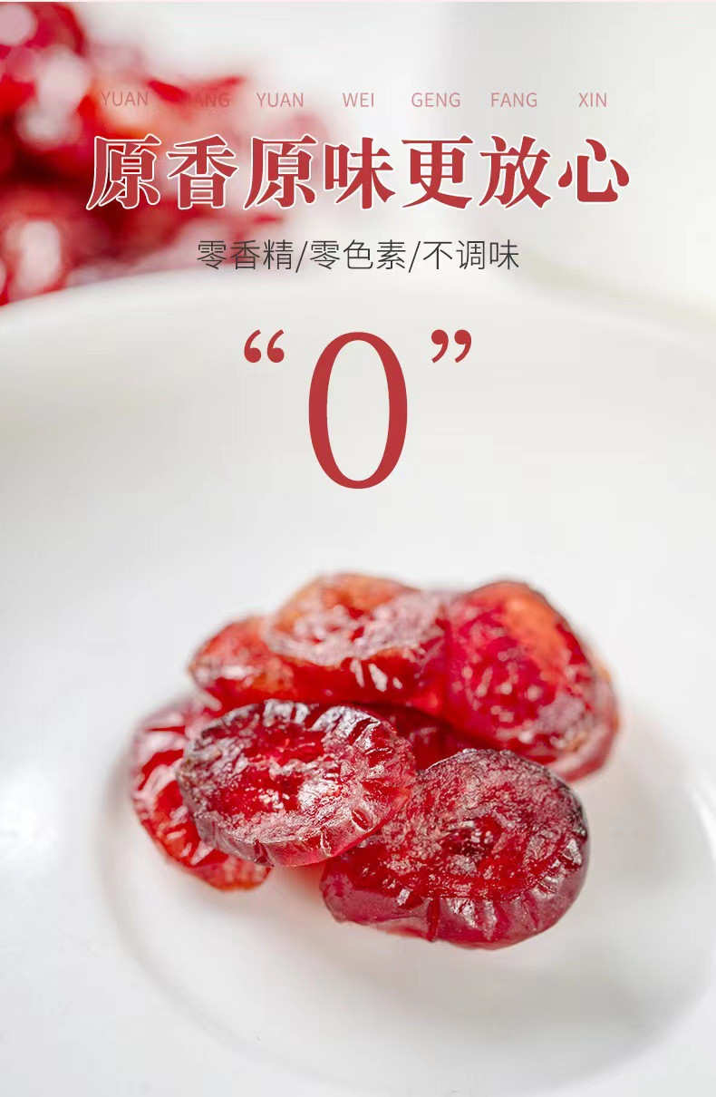 今思恋 蔓越莓干 250g蜜饯果肉