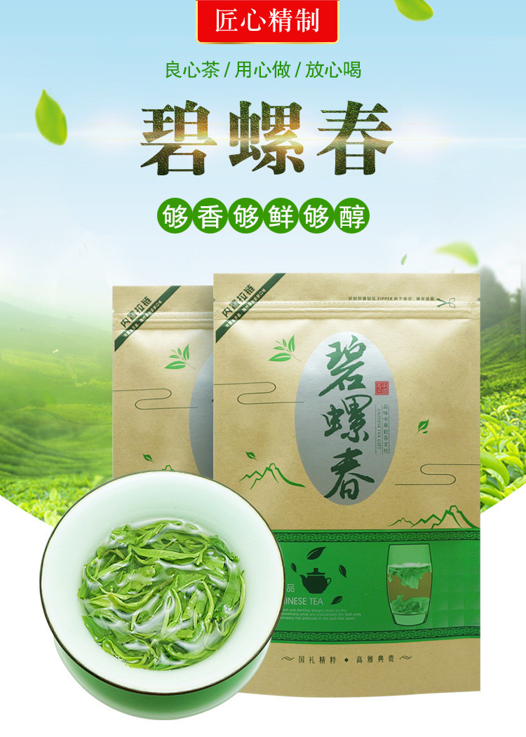 天王 碧螺春 绿螺 浓香型绿茶250g袋装浓香耐泡茶叶