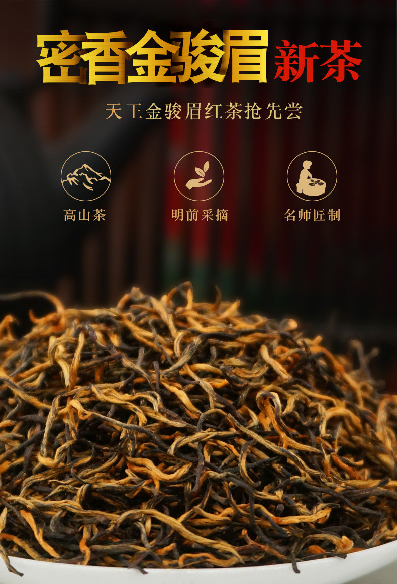 天王 金骏眉红茶  【1大圆罐*250g】 两罐送礼袋