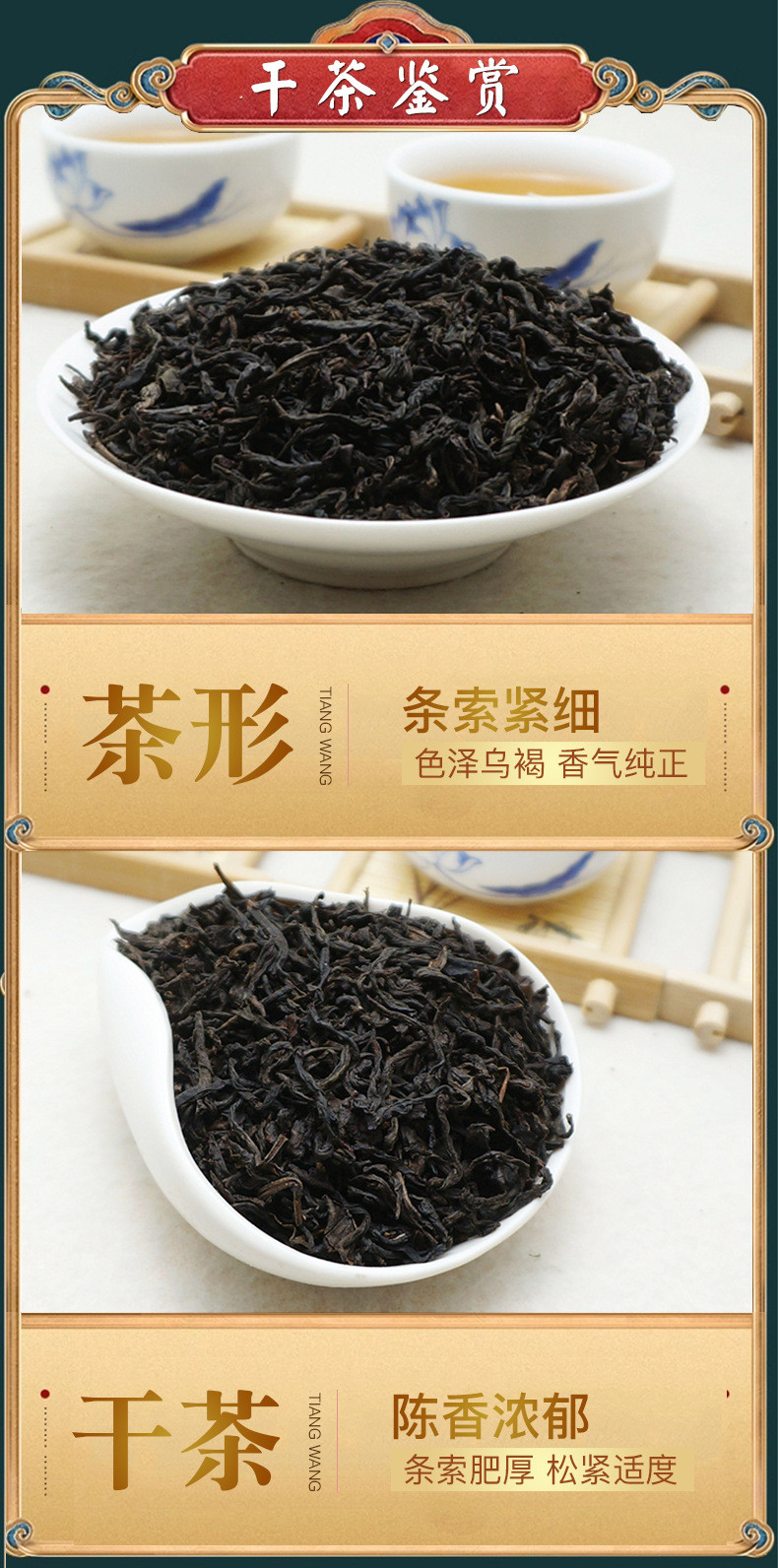 天王 2013年老茶 益阳安化天尖黑茶 250g袋装