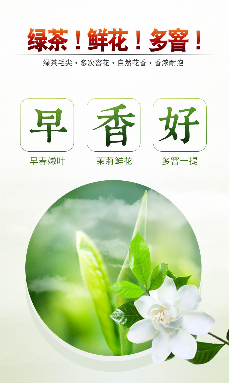 天王 茉莉花茶 浓香型茶叶 礼罐装 买两罐赠礼袋