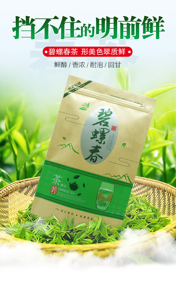 天王 碧螺春 绿螺 浓香型绿茶250g袋装浓香耐泡茶叶