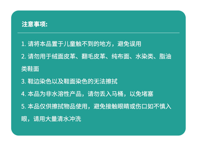 黑恋白 一次性免洗 小白鞋清洁擦鞋湿巾 尺寸170*190