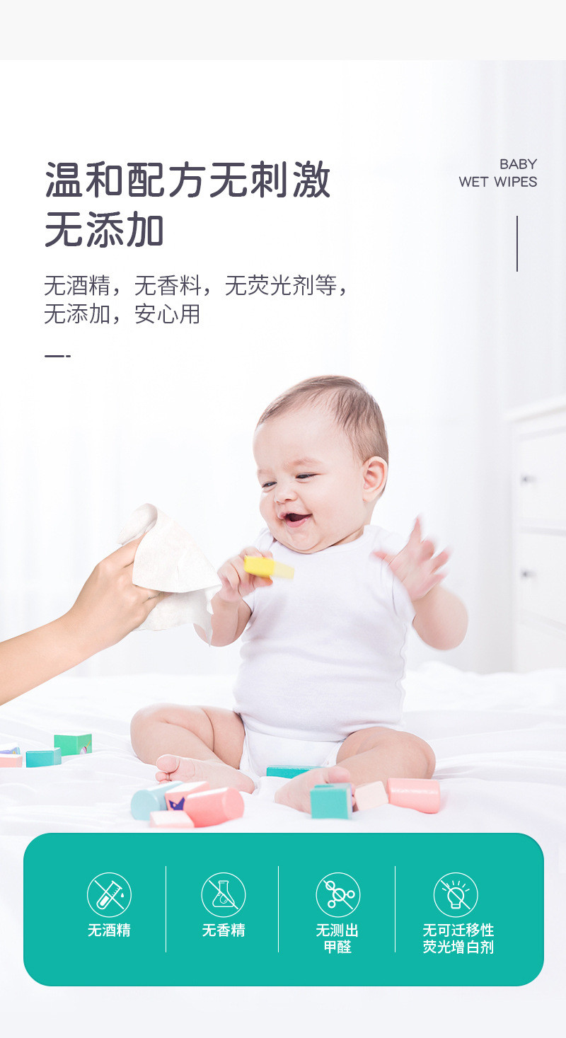 黑恋白 婴儿湿巾  宝宝专用湿巾纸卫生手口清洁湿巾