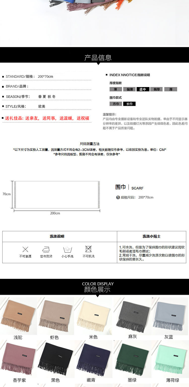 聚奢玺 秋冬款纯色仿羊绒围巾