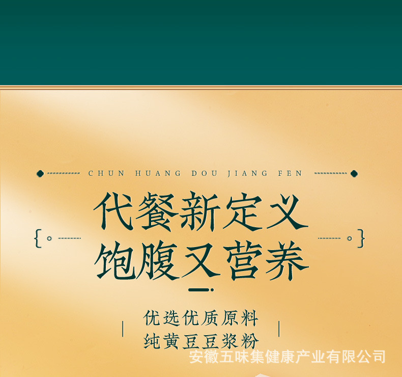 仙姿果 纯豆浆粉 黄豆豆浆粉 速溶豆浆粉原味豆奶粉