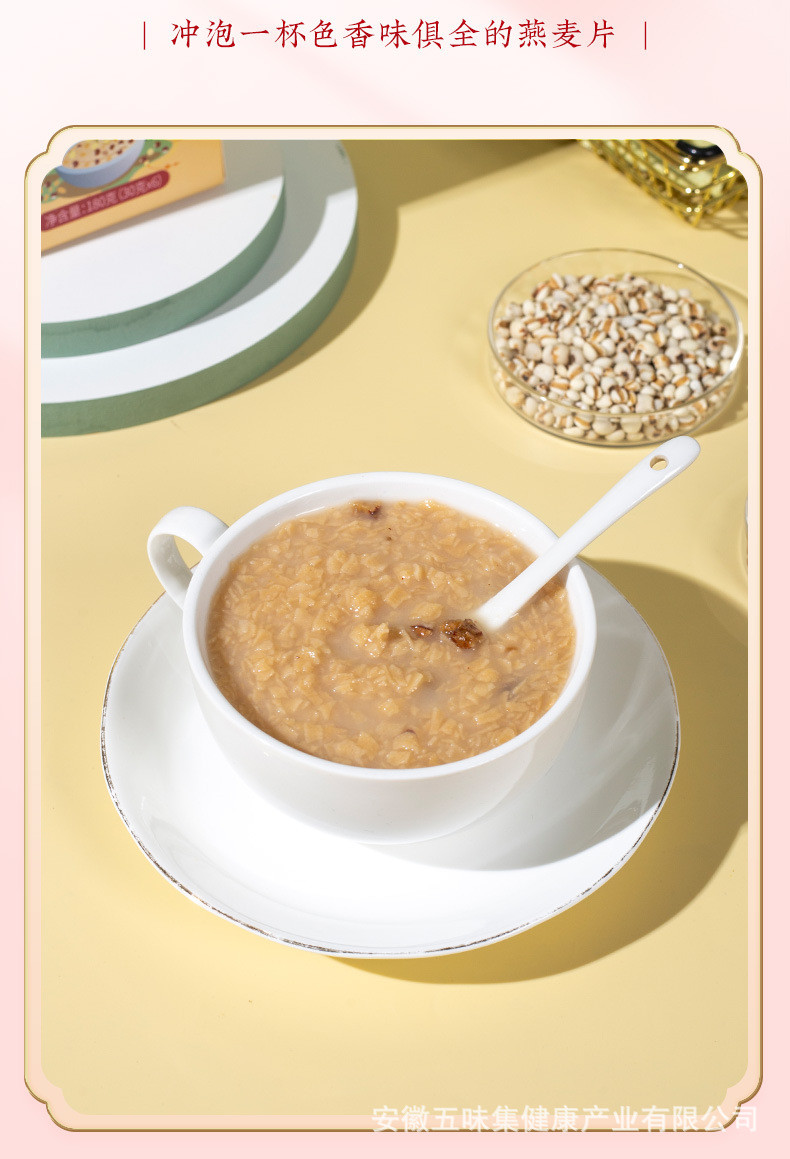 仙姿果 益生菌薏米麦片即食燕麦片冲饮代餐