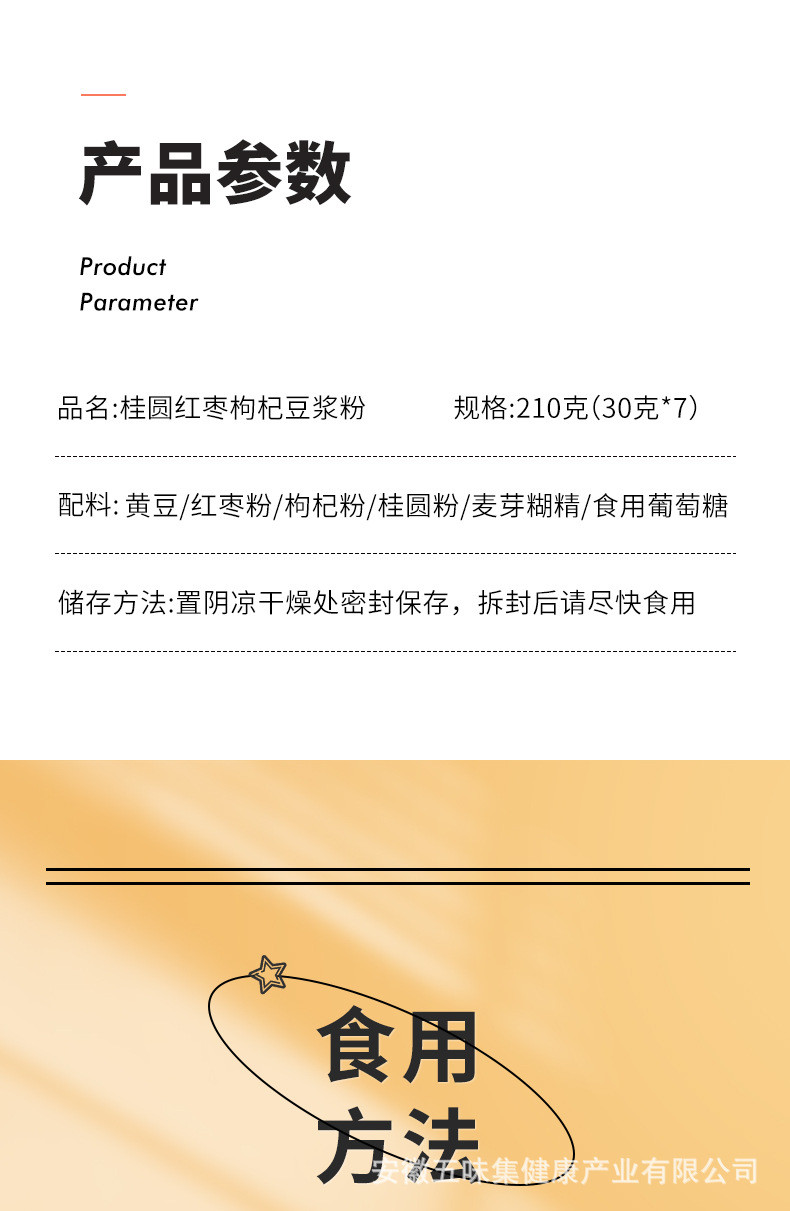 仙姿果 豆浆红枣桂圆豆浆粉7条甜味早餐豆浆营养早餐小袋装即食豆 奶豆