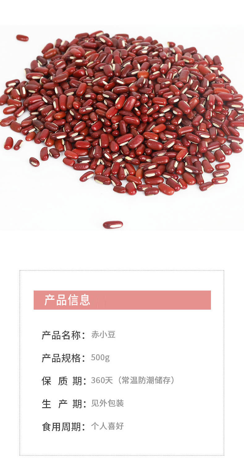 鹤来香 赤小豆500g真空包装 红豆薏米茶原料五谷杂粮