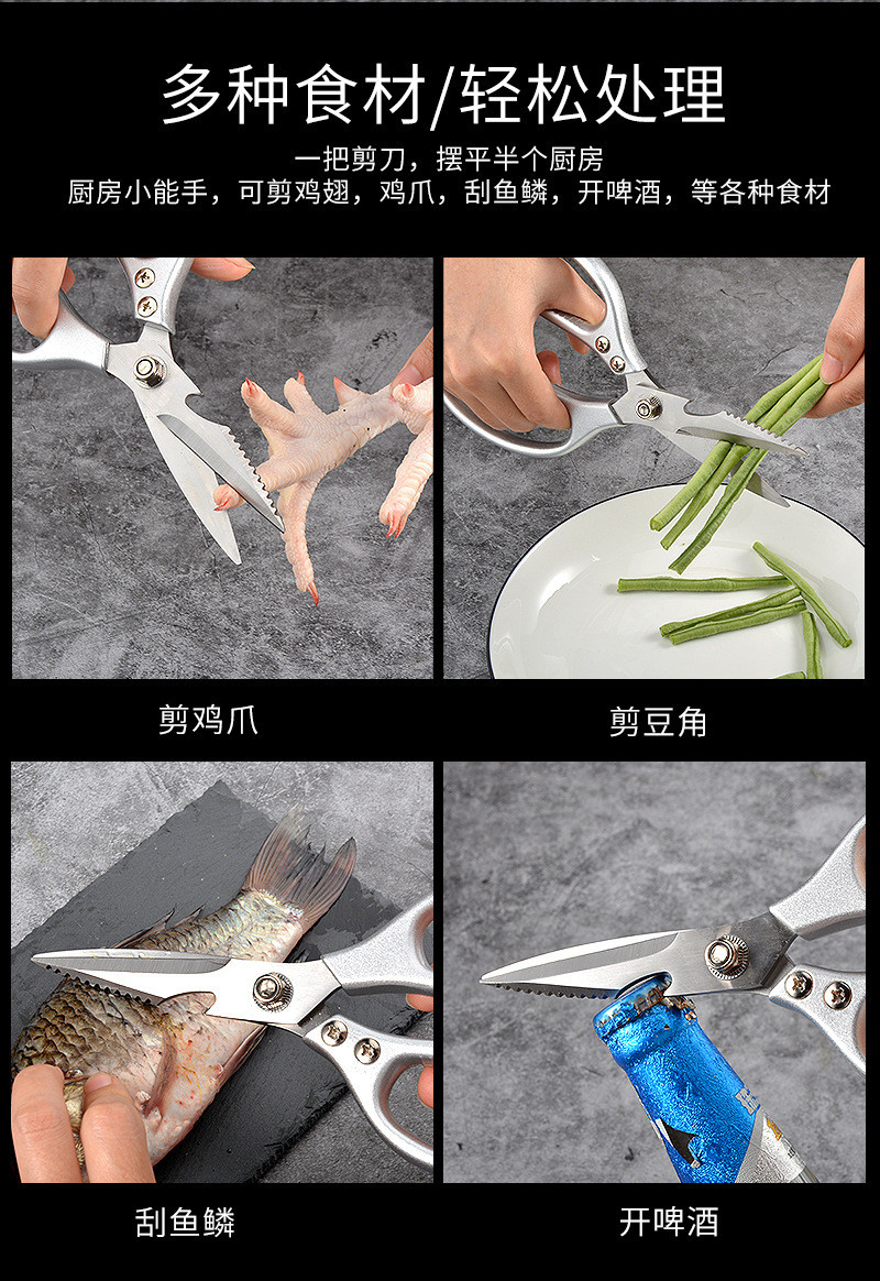 聚奢玺 铝合金剪刀家用厨房剪不锈钢多用途鸡骨剪刀